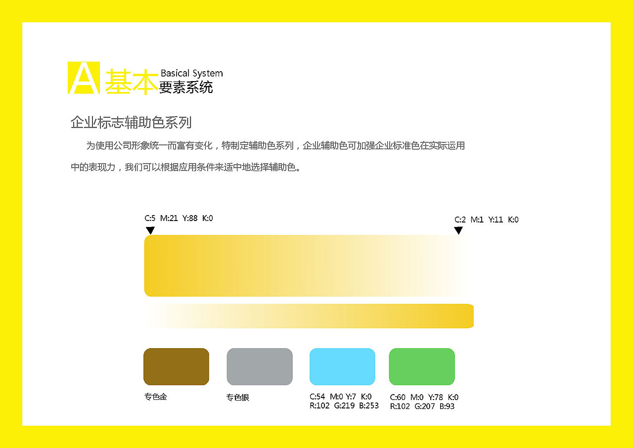 启明星儿童戏剧训练机构VI视觉系统（图ZNDk2NTUxNTI=） - 品牌 - 站酷设计师阿宁Ning原创素材 - 站酷ZCOOL