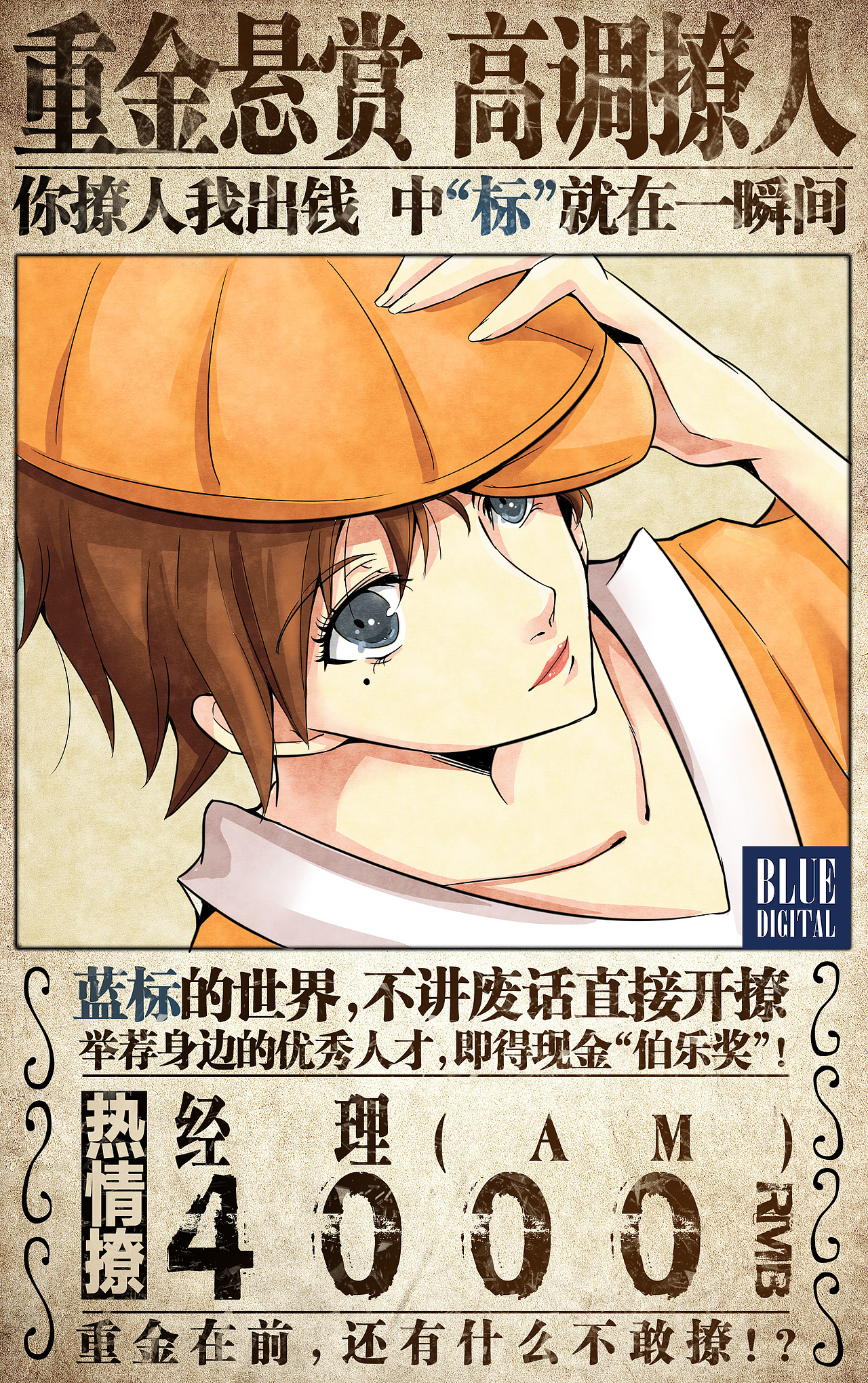 伯乐奖悬赏令（图ZNTIyOTYxOTY=） - 商业插画 - 站酷设计师tolasakalin原创素材 - 站酷ZCOOL