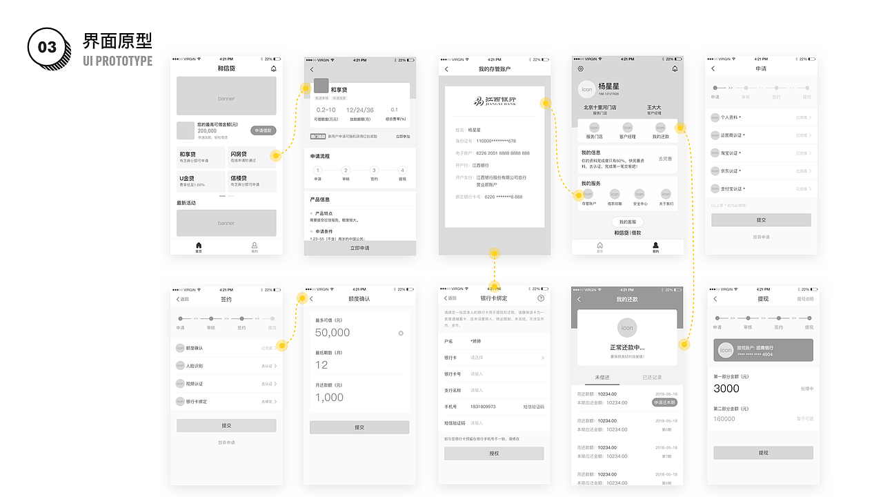 作品集（图ZMTQwMDI5ODc2） - APP界面 - 站酷设计师苏慧susu原创素材 - 站酷ZCOOL