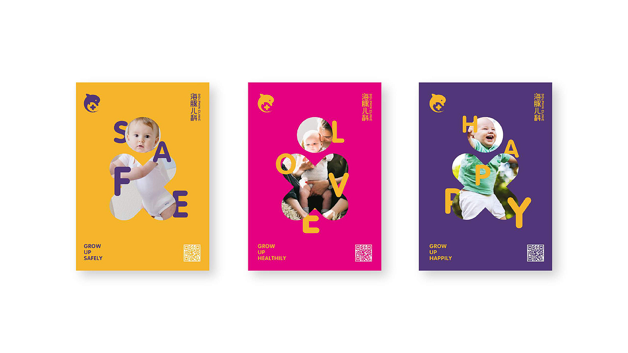 海豚儿科品牌设计 | 商业品牌设计