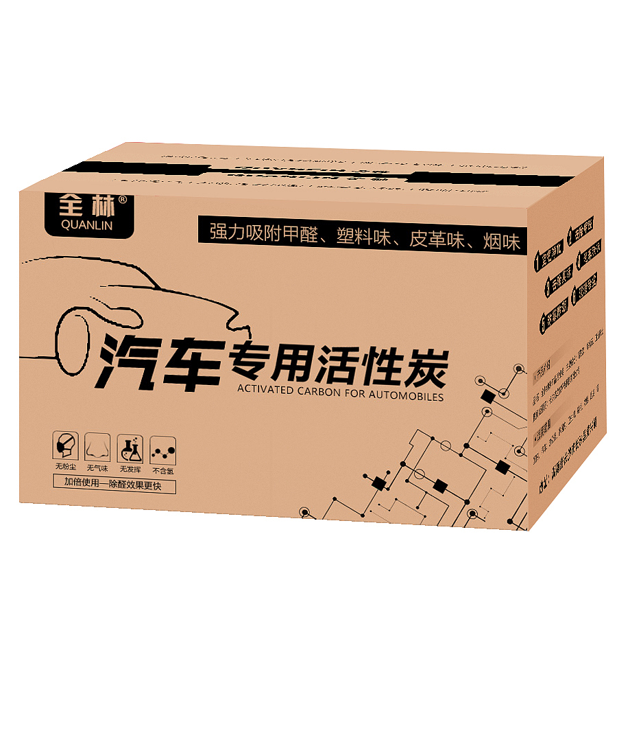 车用炭包包装设计