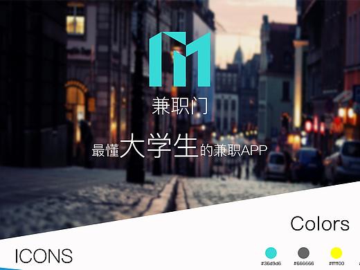 最好的大学生兼职app