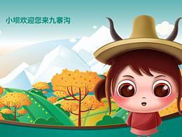 卡通形象设计·九寨沟小坝