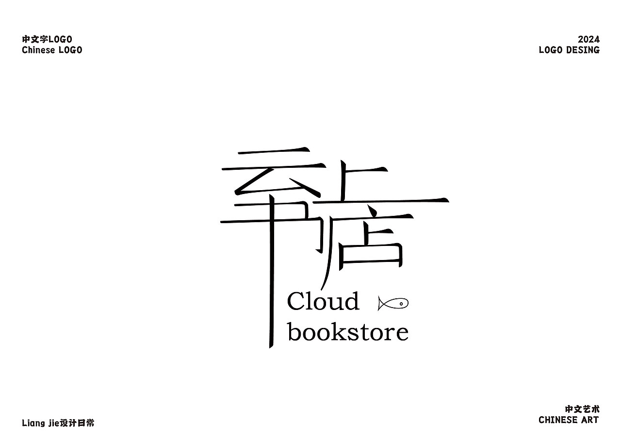 字體logo，當真毫無美感？！（圖ZMzc2ODY0NDc2） - Logo - 站酷設計師肯定是涼介原創(chuàng)素材 - 站酷ZCOOL