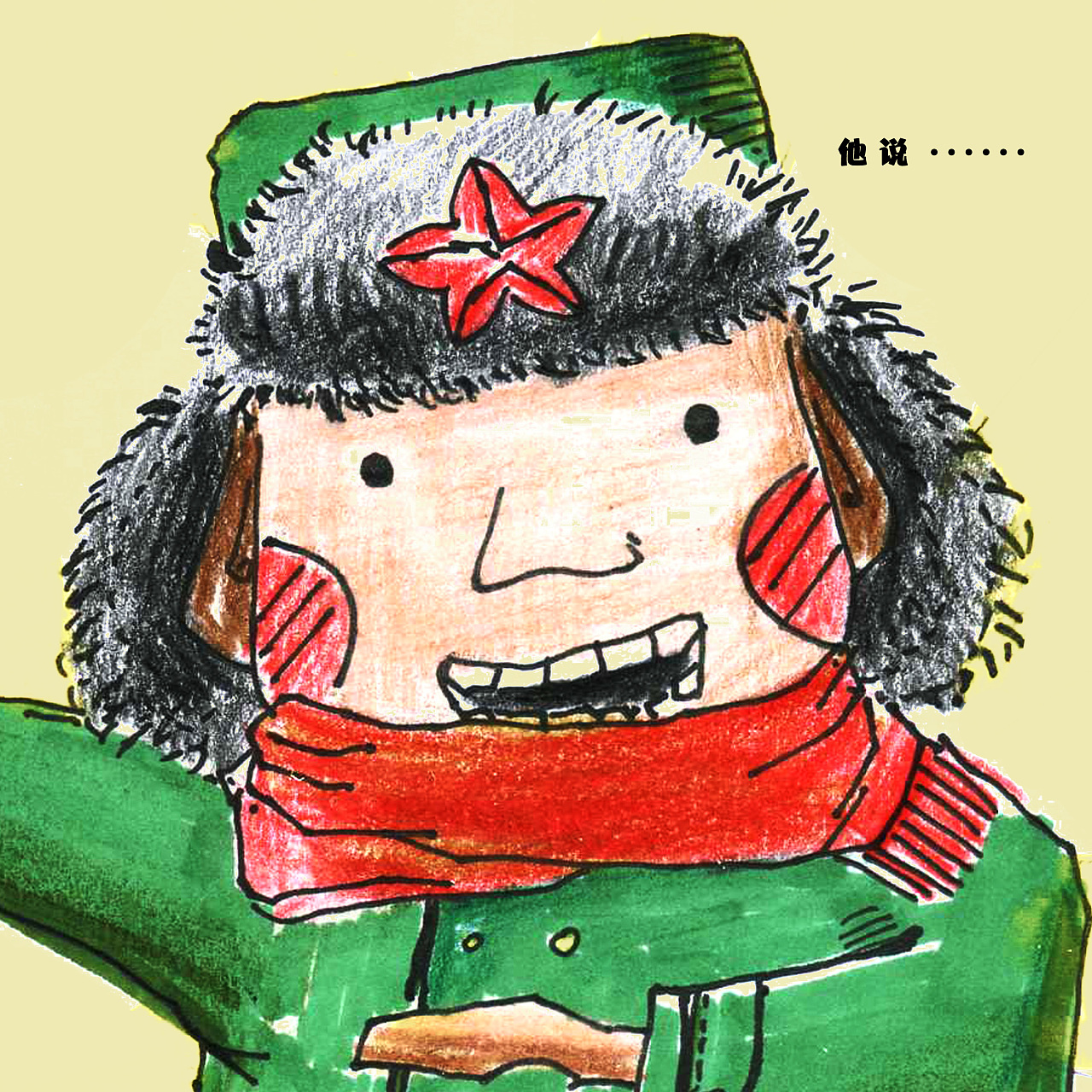 手绘插画练习《老张开车去东北》绘本