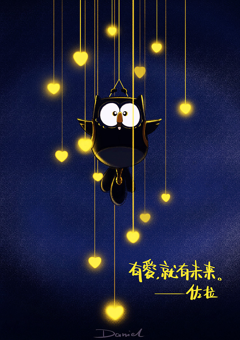 佐拉童话:一只思考人生的猫头鹰