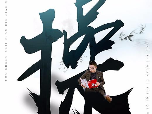 人物海报