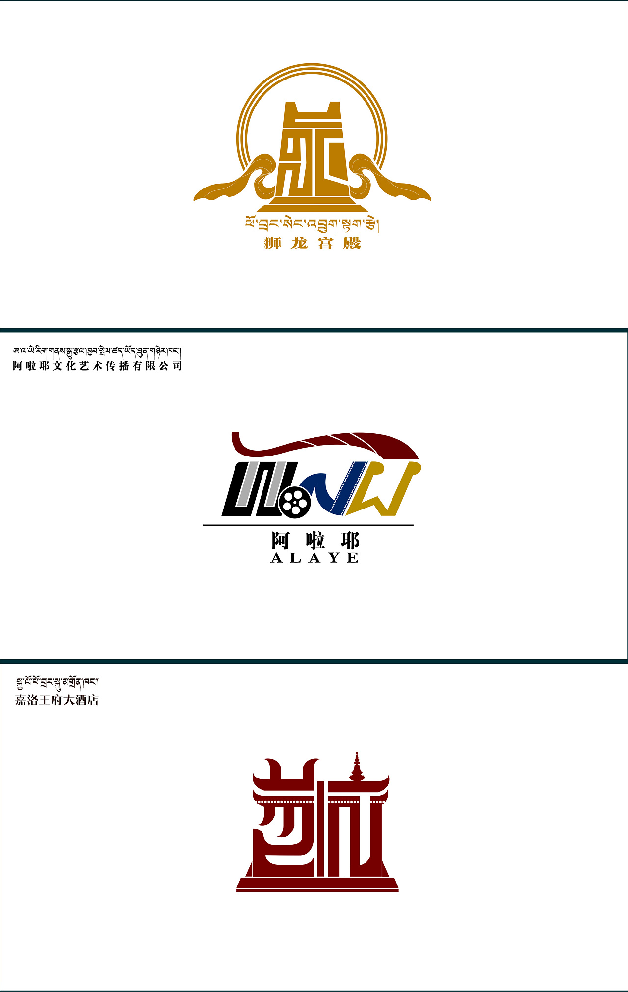 藏式创意logo|平面|品牌|阿索设计工作坊 - 原创作品 - 站酷 (zcool)