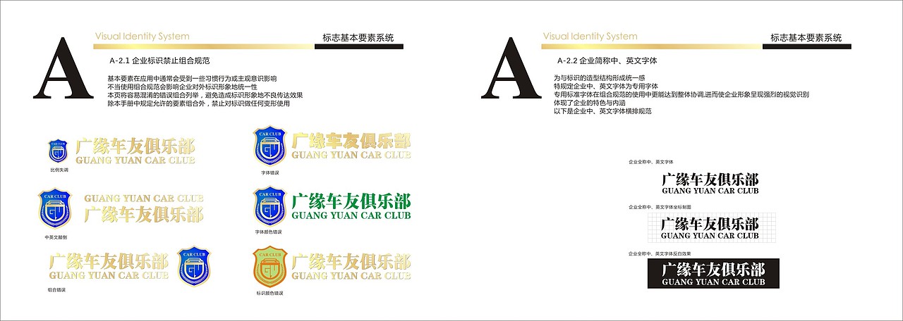 广缘汽车车友会LOGO