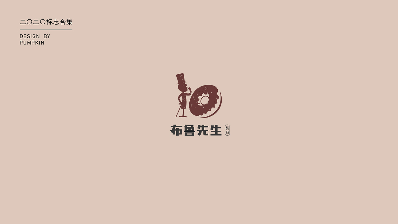 2020-logo整理合集（二）（图ZMjMxODAwNzA4） - Logo - 站酷设计师pumpkin楠楠原创素材 - 站酷ZCOOL