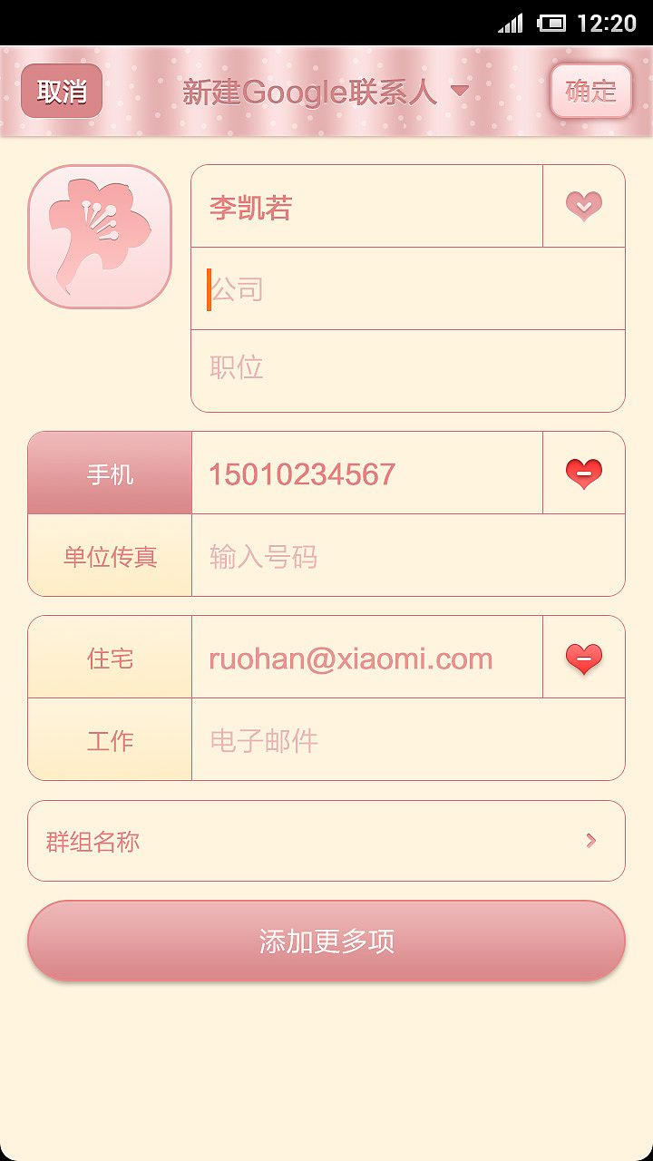 小米主题《暖心女孩儿》其他界面（图ZMTgyMzQ0ODQ=） - 主题/皮肤 - 站酷设计师如果我是石头f原创素材 - 站酷ZCOOL