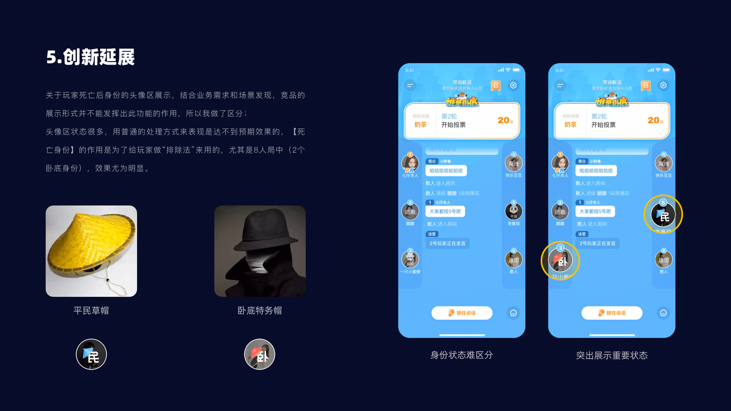 映客一年半总结