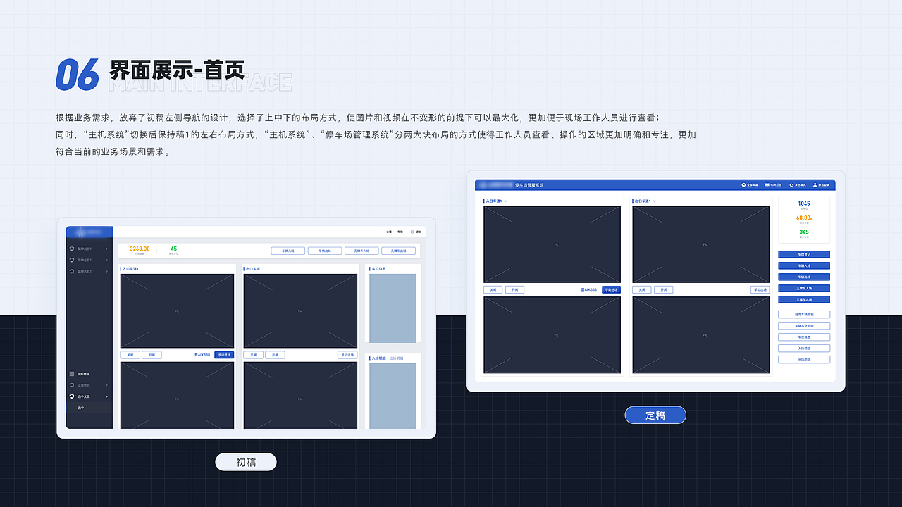 停车场管理系统