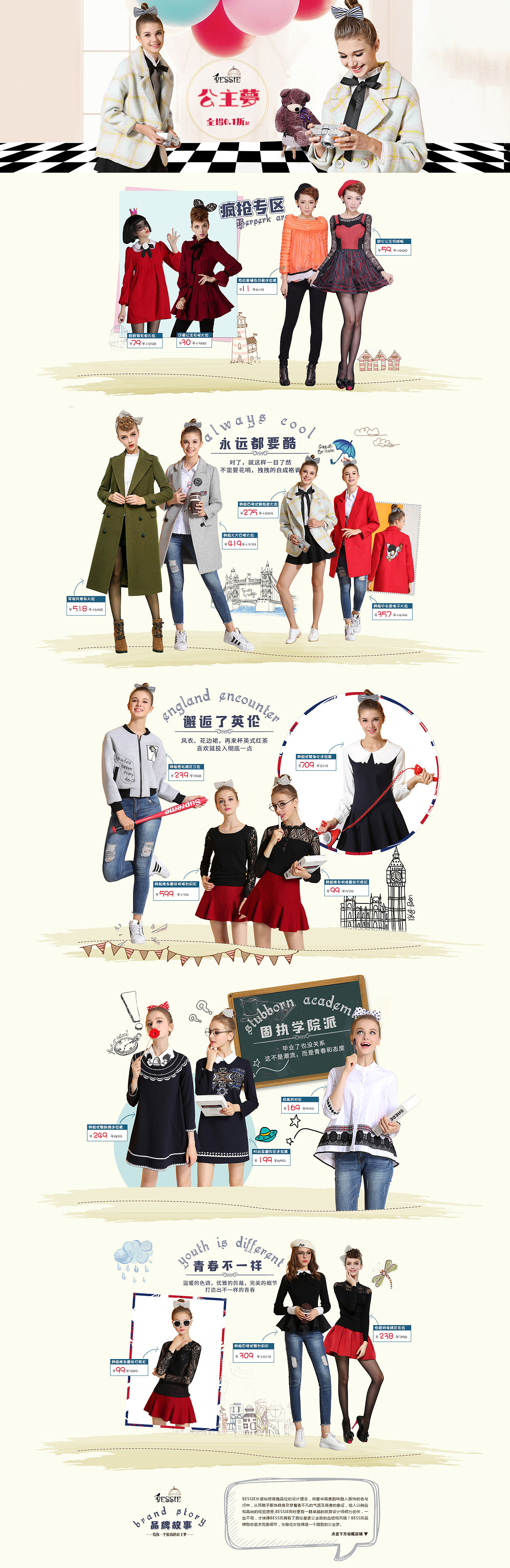2016半品购合集