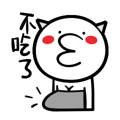 表情|喵魂大吉包（图ZNjkyNTkzNzI=） - 网络表情 - 站酷设计师Catsoul喵魂原创素材 - 站酷ZCOOL
