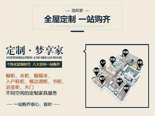 家具通用
