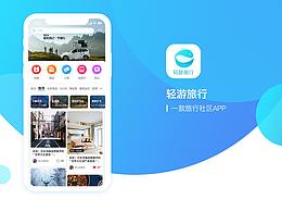 作品整理_旅游项目