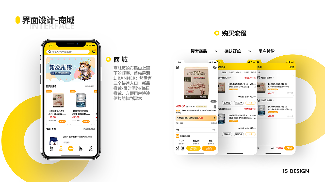 宠呗APP界面设计项目总结（图ZMjAwNjA4NjY4） - APP界面 - 站酷设计师谷_幽魂原创素材 - 站酷ZCOOL