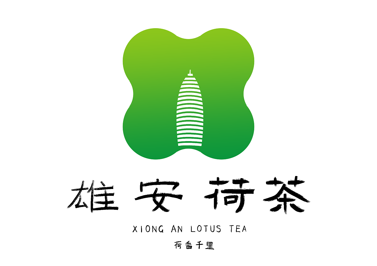 雄安荷叶茶品牌设计大赛