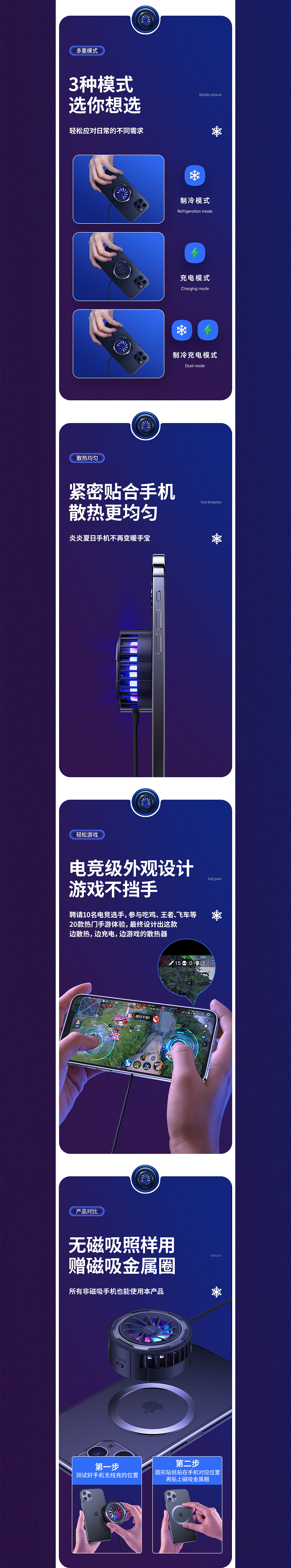 【Benks-苹果磁吸散热器详情页X1】（图ZMjY0ODk1NDM2） - 电商 - 站酷设计师屈原不吃粽子o原创素材 - 站酷ZCOOL