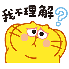 微信表情【蛋黄猫25】上线（图ZMjc5OTYyNjg4） - 网络表情 - 站酷设计师李纬一原创素材 - 站酷ZCOOL