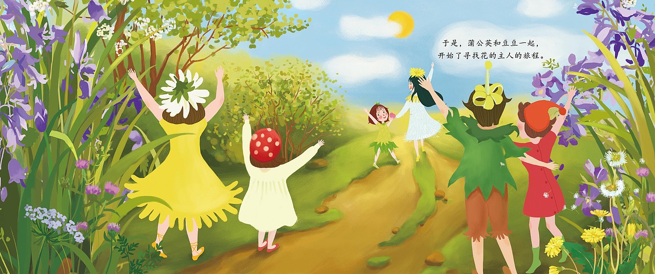 绘本《这是谁的花》(图ZODg0OTE3MDA=) - 儿童插画 - 站酷设计师言覃星祺原创素材 - 站酷ZCOOL