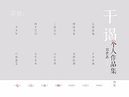 作品集