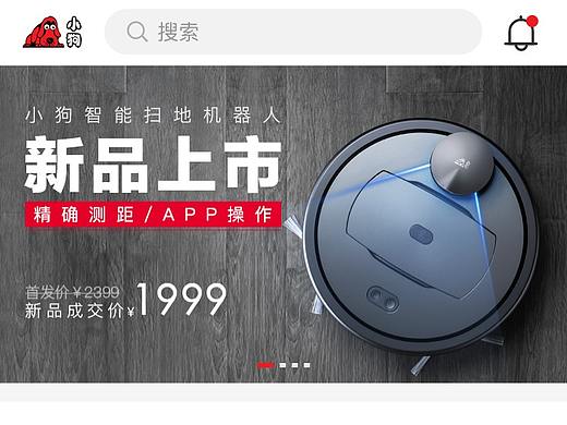 移动电商首页（个人主页-ZMzU0NDI0ODA=） - APP界面 - 站酷设计师w先生l原创素材 - 站酷ZCOOL