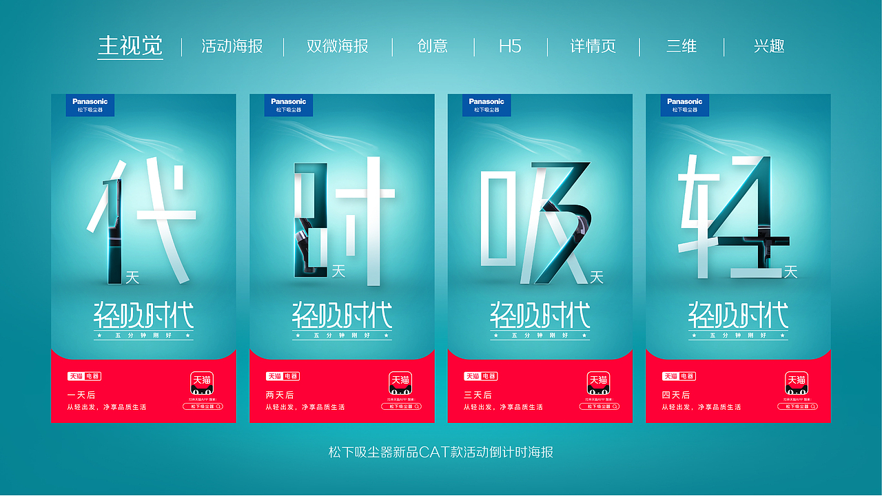 作品整理（图ZMTU3MDE2MTM2） - 品牌 - 站酷设计师xiang325802原创素材 - 站酷ZCOOL