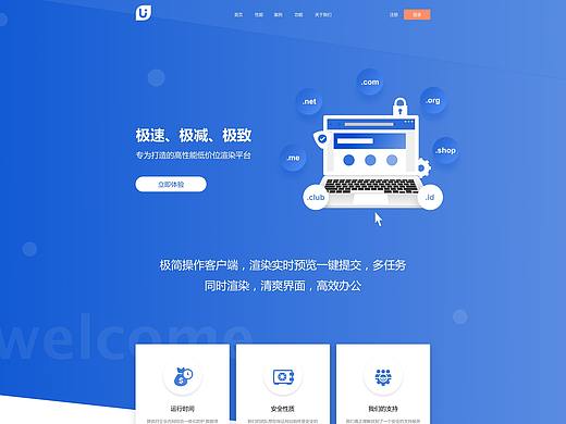 后台管理系统-界面