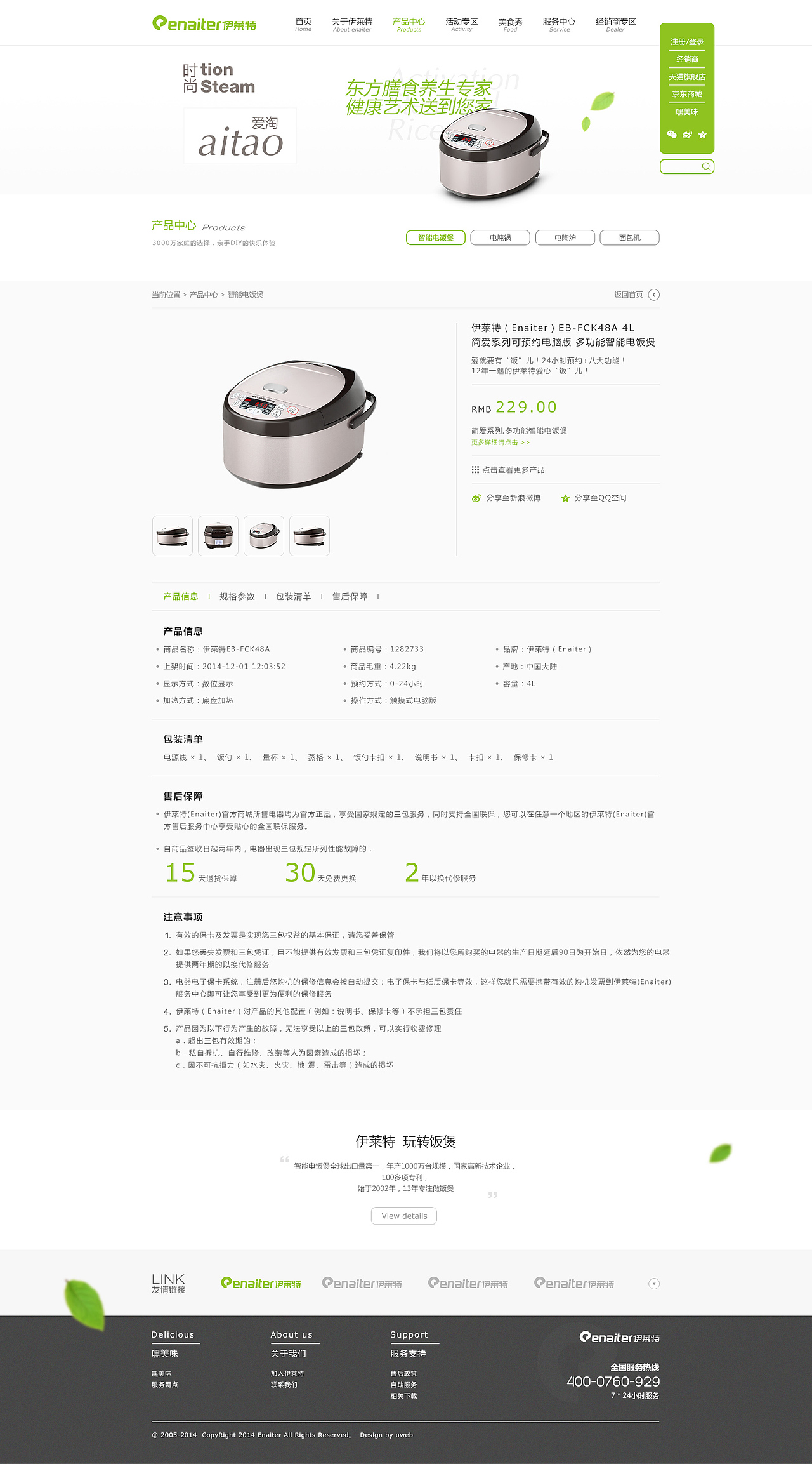一套稿（图ZMjMwNDAwMDg=） - 企业官网 - 站酷设计师麥子原创素材 - 站酷ZCOOL