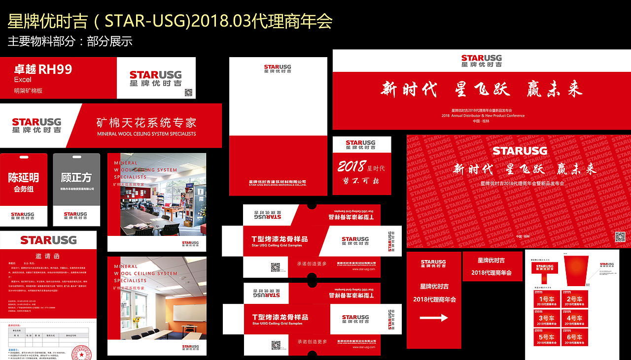 工作-作品集(整理)