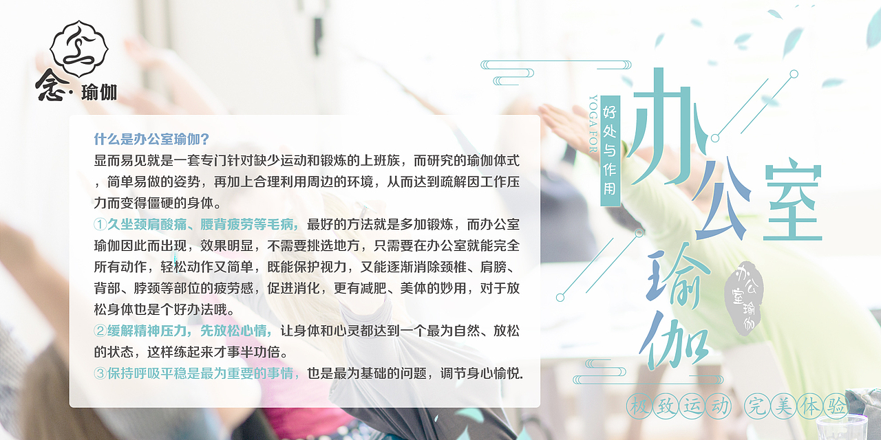 瑜伽海报（图ZMTExNjUyMTk2） - 海报 - 站酷设计师无界是我设计原创素材 - 站酷ZCOOL