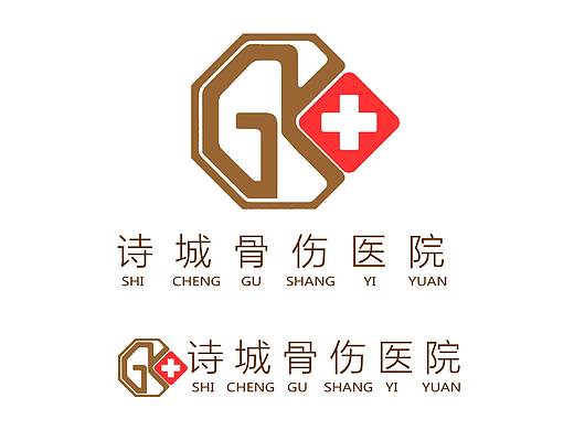 诗城骨伤医院-logo