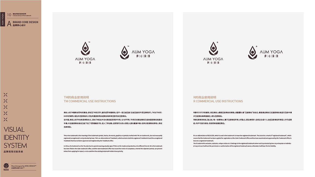 山东烟台｜静心瑜伽 AUM YOGA（图ZMTk4MjYxNjAw） - 品牌 - 站酷设计师体育健身品牌设计原创素材 - 站酷ZCOOL