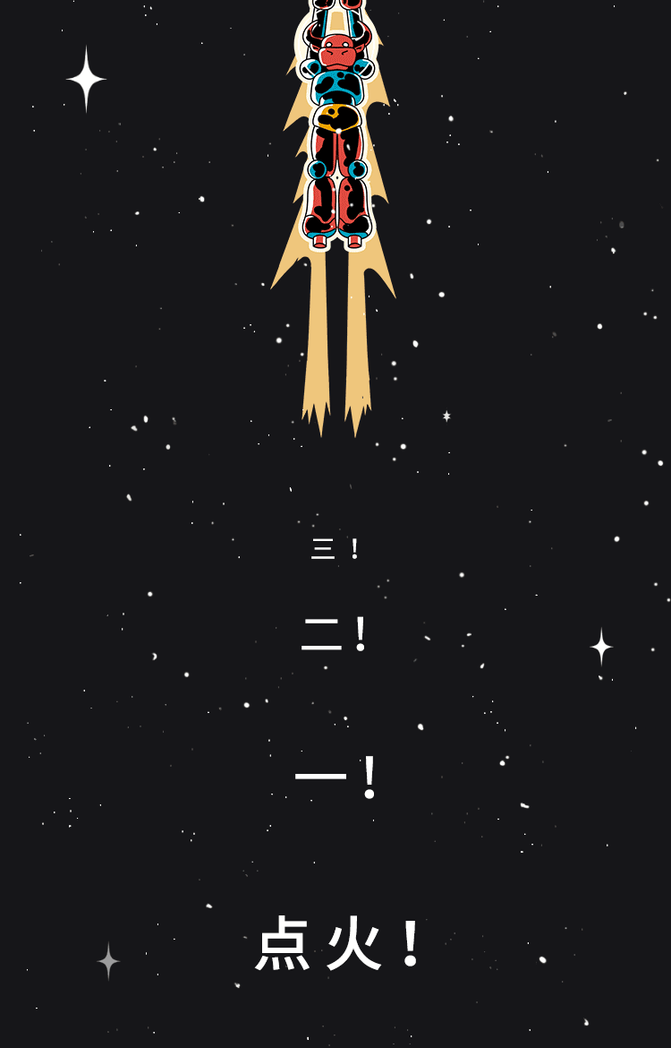 LxU × Adobe | 2021 牛牛太空漫游