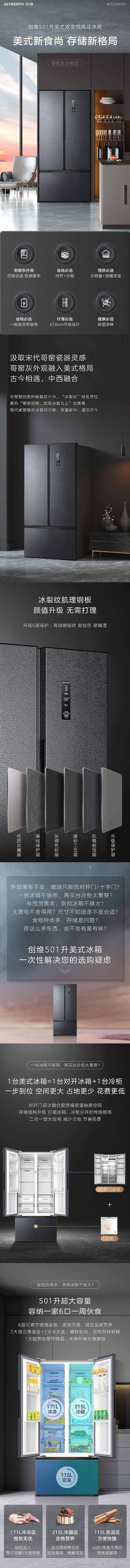 几款冰箱洗衣机商详