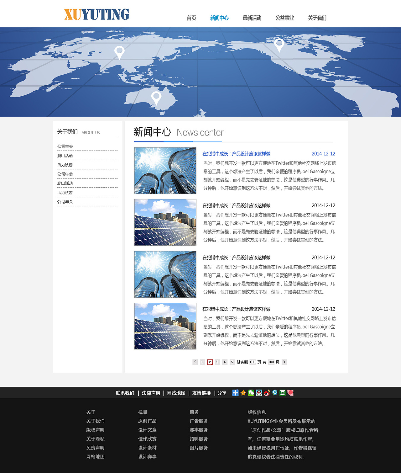 企业官网（图ZMTYwMDczMjg=） - 企业官网 - 站酷设计师Tatutu原创素材 - 站酷ZCOOL