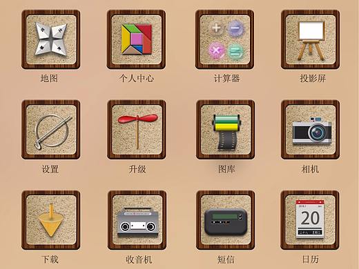 圖標界面展示（個人主頁-ZMjYzOTQ3Mjg=） - 圖標 - 站酷設(shè)計師楊生111原創(chuàng)素材 - 站酷ZCOOL