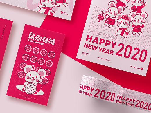 2020鼠你有福 | 鼠年周边红包设计
