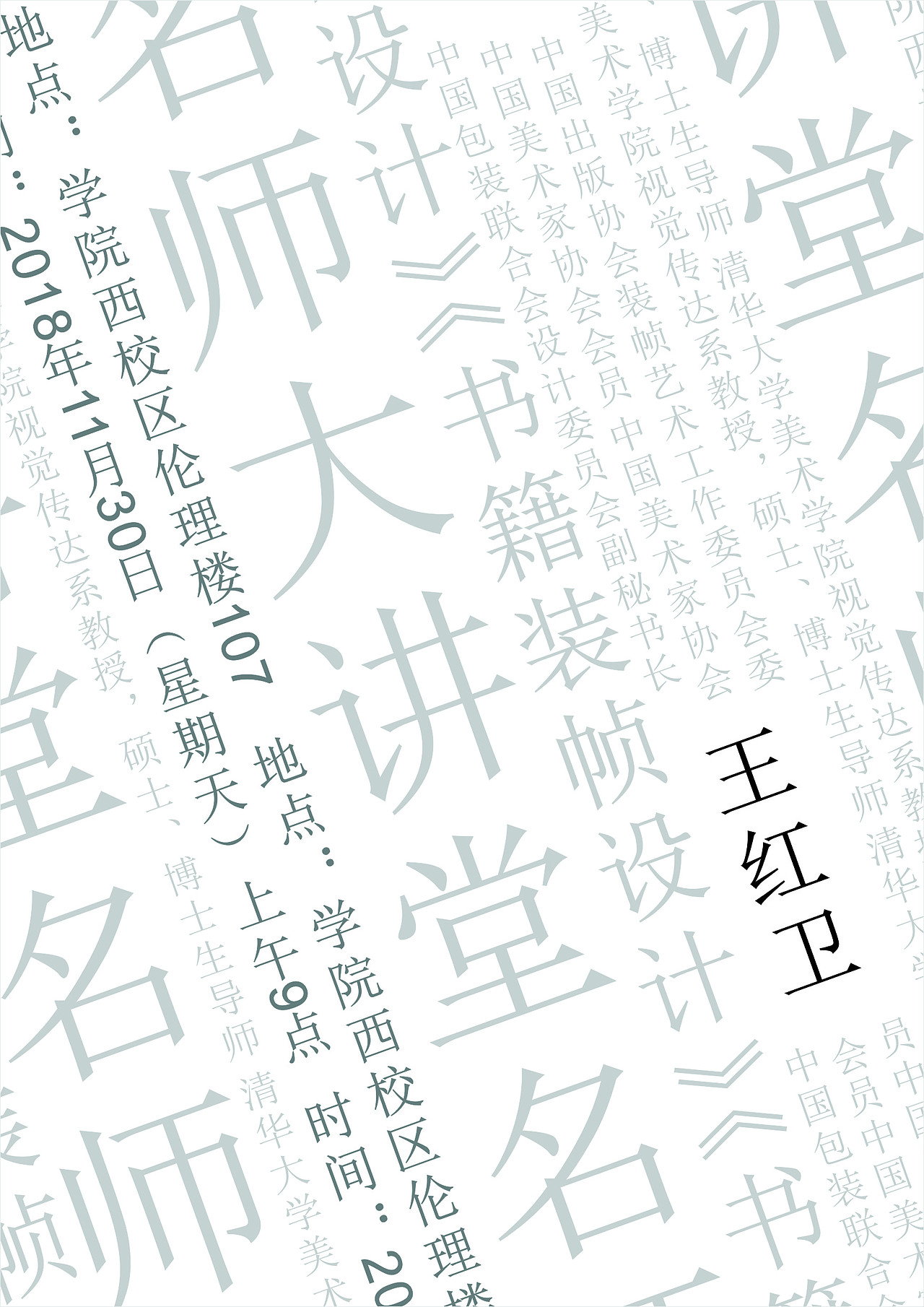 海报集锦（图ZMTk0NTU3MTE2） - 海报 - 站酷设计师雨乾殇原创素材 - 站酷ZCOOL