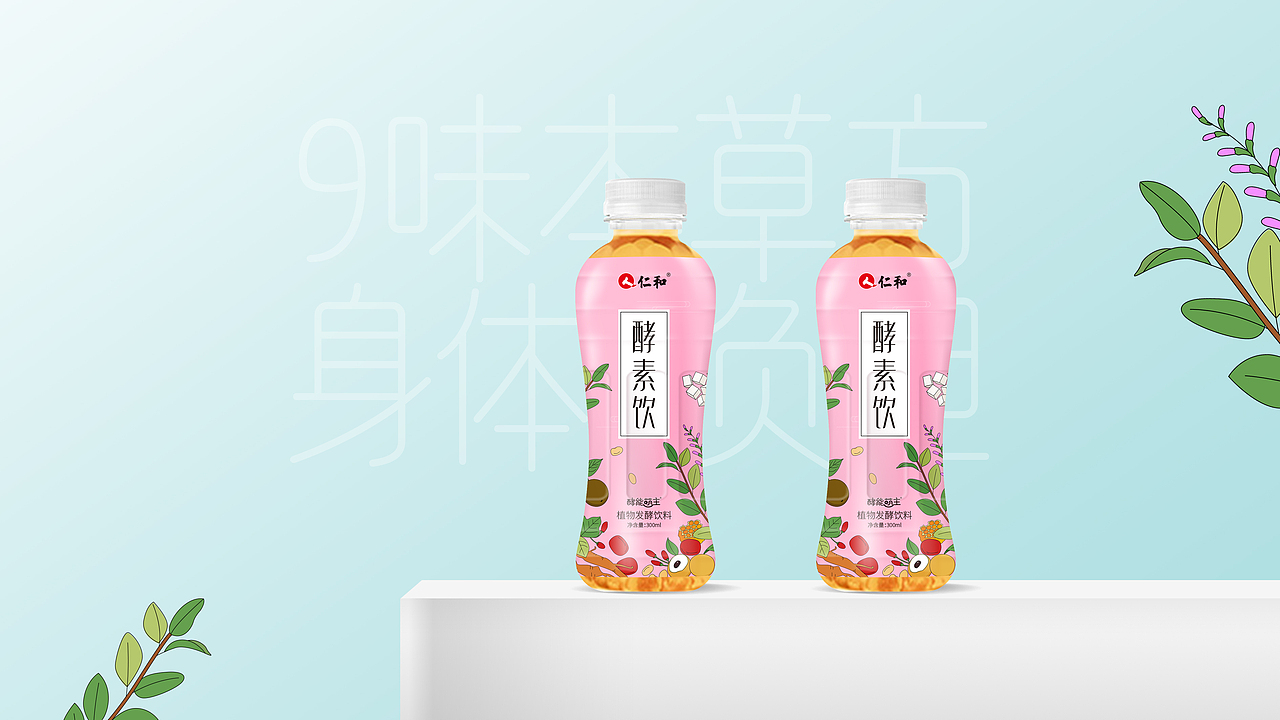 包裝設計 | 仁和系列酵素飲料（圖ZMjYyNjk2NjI4） - 包裝 - 站酷設計師XI3313原創(chuàng)素材 - 站酷ZCOOL