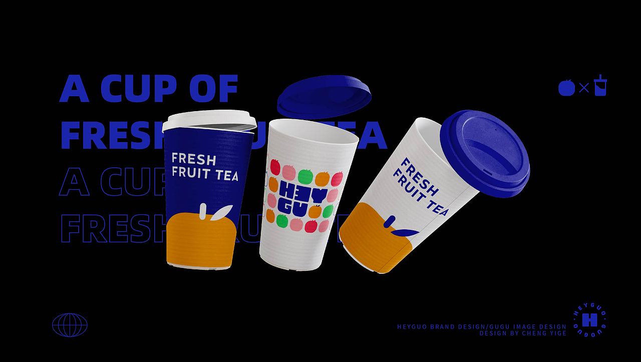 嘿果鲜茶品牌设计（图ZMjc1MTU5MjY0） - 品牌 - 站酷设计师八点设计铺原创素材 - 站酷ZCOOL