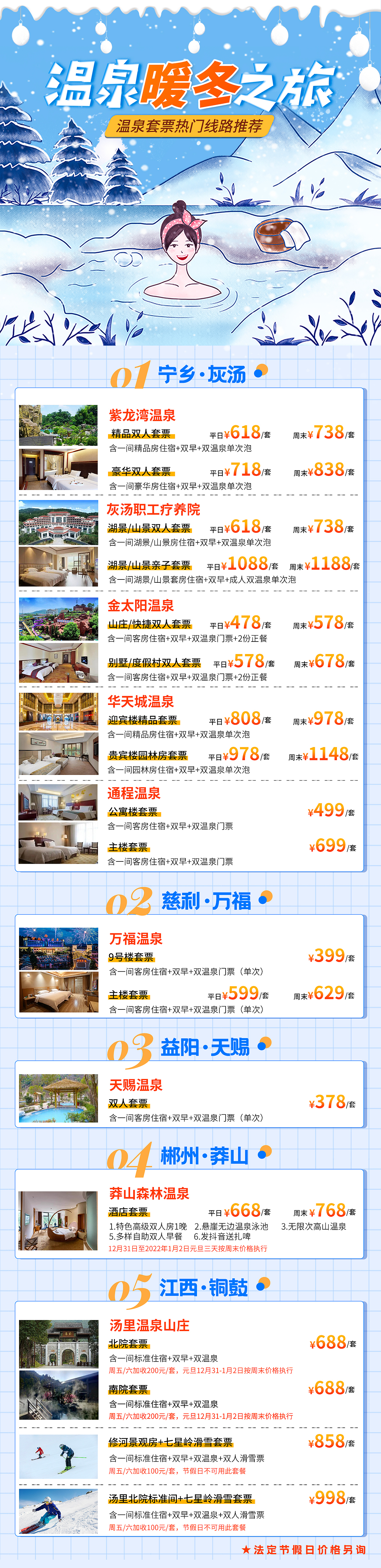 营销H5长图/海报（图ZMjkxMTE1NTY0） - 海报 - 站酷设计师说给耳朵听原创素材 - 站酷ZCOOL