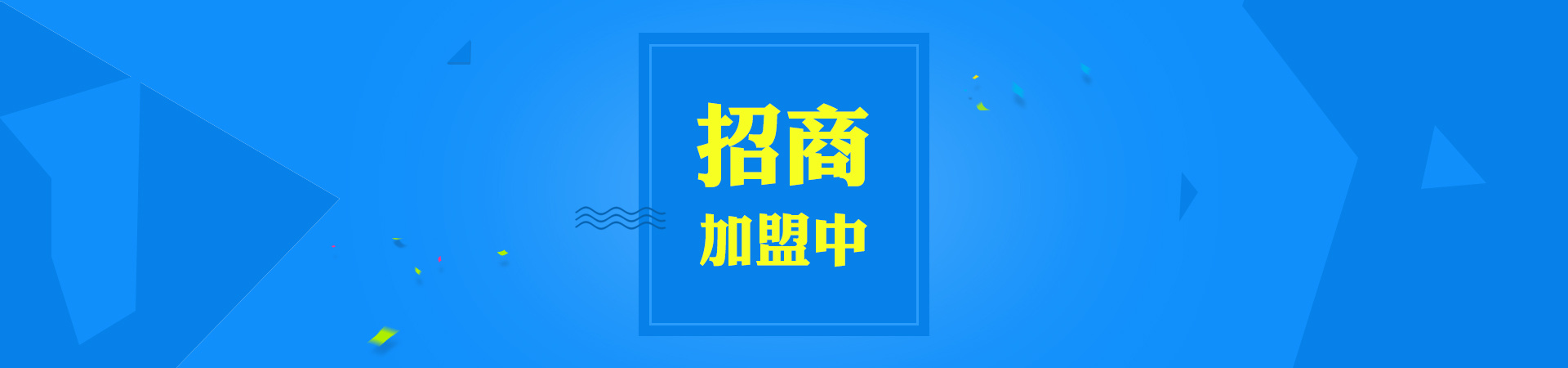 招商|网页|banner/广告图|倾城时尚 - 原创作品 - 站酷 (zcool)