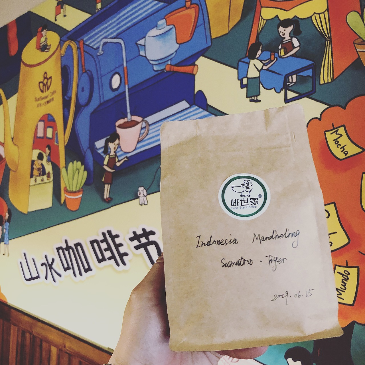咖啡节主视觉插画