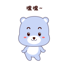 小熊男表情1（图ZMTg2MTEzNjA0） - 网络表情 - 站酷设计师hhh的脚步原创素材 - 站酷ZCOOL