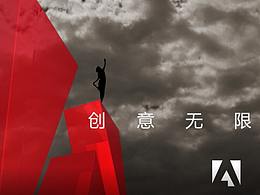 adobe宣傳片