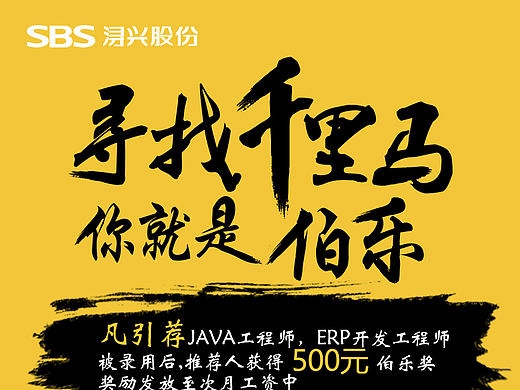 招聘（个人主页-ZMjQwMzE1NjA=） - 宣传物料 - 站酷设计师言午嘉豪原创素材 - 站酷ZCOOL