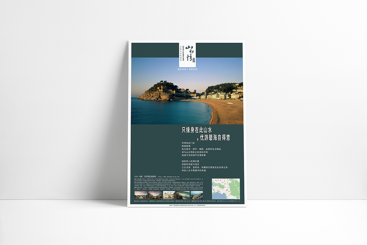 商业海报设计
